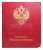 Альбом для банкнот Российской Империи с 1898 по 1917 гг.