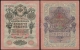 РОССИЙСКАЯ ИМПЕРИЯ - 10 РУБЛЕЙ 1909 (1917) ГОДА (упр.Шипов И.П.)