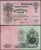 РОССИЙСКАЯ ИМПЕРИЯ - 25 РУБЛЕЙ 1909 (1917-1918) ГОДА (упр.Шипов И.П.)