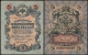 РОССИЙСКАЯ ИМПЕРИЯ - 5 РУБЛЕЙ 1909 (1914-1917) ГОДА (упр.Шипов И.П.)