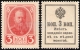 РОССИЙСКАЯ ИМПЕРИЯ - ДЕНЬГИ-МАРКИ 3 КОПЕЙКИ 1916 ГОДА (выпуск 2)