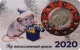 ПОДАРОЧНЫЙ НАБОР - "КАЛЕНДАРИК с МОНЕТОЙ "ГОД КРЫСЫ" 2020