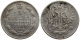 АЛЕКСАНДР III - 5 КОПЕЕК 1890 ГОДА (А•Г) 001