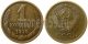 СССР - 1 КОПЕЙКА 1970 ГОДА