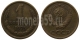 СССР - 1 КОПЕЙКА 1975 ГОДА