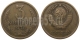 СССР - 3 КОПЕЙКИ 1978 ГОДА