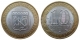 РОССИЯ - 10 рублей 2005 года "ЛЕНИНГРАДСКАЯ ОБЛАСТЬ", серия: "Российская Федерация"