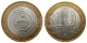 РОССИЯ - 10 рублей 2006 года "РЕСПУБЛИКА САХА (ЯКУТИЯ)", серия: "Российская Федерация"