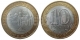 РОССИЯ - 10 рублей 2006 года "ТОРЖОК, город", серия: "Древние Города России"