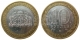 РОССИЯ - 10 рублей 2008 года "СВЕРДЛОВСКАЯ ОБЛАСТЬ" (ММД), серия: "Российская Федерация"