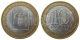 РОССИЯ - 10 рублей 2008 года "КАБАРДИНО-БАЛКАРСКАЯ РЕСПУБЛИКА" (СПМД), серия: "Российская Федерация"