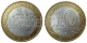 РОССИЯ - 10 рублей 2008 года "АЗОВ (XIII в.), город" (СПМД), серия: "Древние Города России"