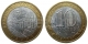 РОССИЯ - 10 рублей 2009 года "ГАЛИЧ (XIII в.), город" (СПМД), серия: "Древние Города России"