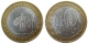 РОССИЯ - 10 рублей 2009 года "КОМИ РЕСПУБЛИКА", серия: "Российская Федерация"