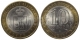 РОССИЯ - 10 рублей 2010 года "ПЕРМСКИЙ КРАЙ", серия: "Российская Федерация"