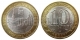 РОССИЯ - 10 рублей 2011 года "СОЛИКАМСК, город", серия: "Древние Города России"