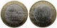 РОССИЯ - 10 рублей 2019 года "КЛИН, город (Московская область)", серия: "Древние города России"