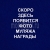 Медаль "ЗА ВЗЯТИЕ ВЕНЫ" (МУЛЯЖ, КОПИЯ)