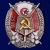 Орден "ТРУДОВОГО КРАСНОГО ЗНАМЕНИ АЗЕРБАЙДЖАНСКОЙ ССР" на закрутке (МУЛЯЖ, КОПИЯ)
